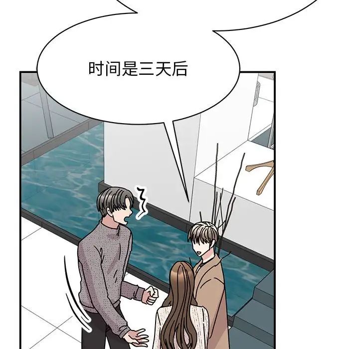 我的完美缪斯第39话