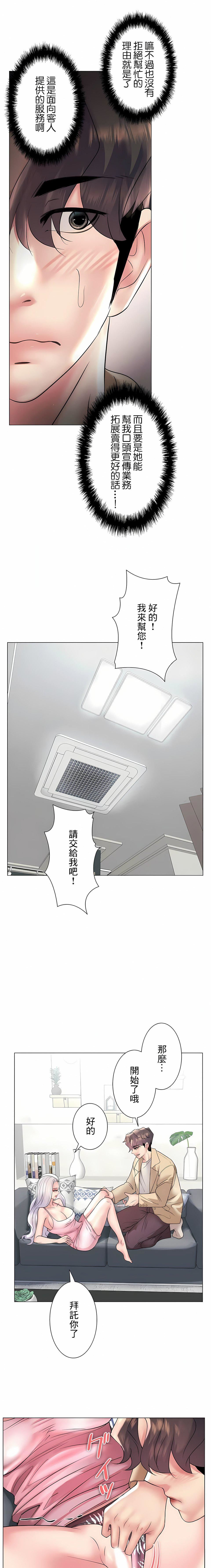 追求刺激的爱第26话