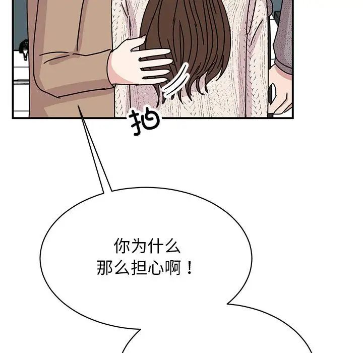 我的完美缪斯第39话