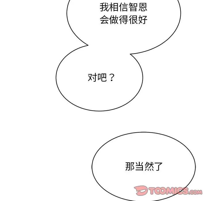 我的完美缪斯第39话