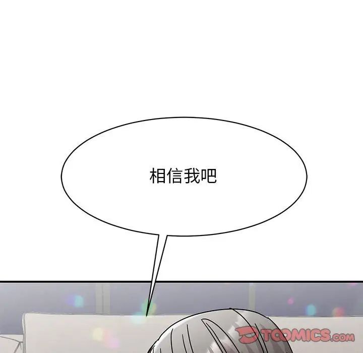 我的完美缪斯第39话