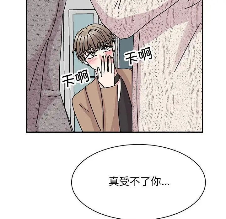 我的完美缪斯第39话