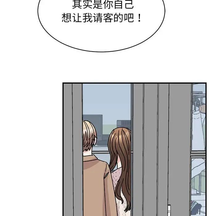 我的完美缪斯第39话