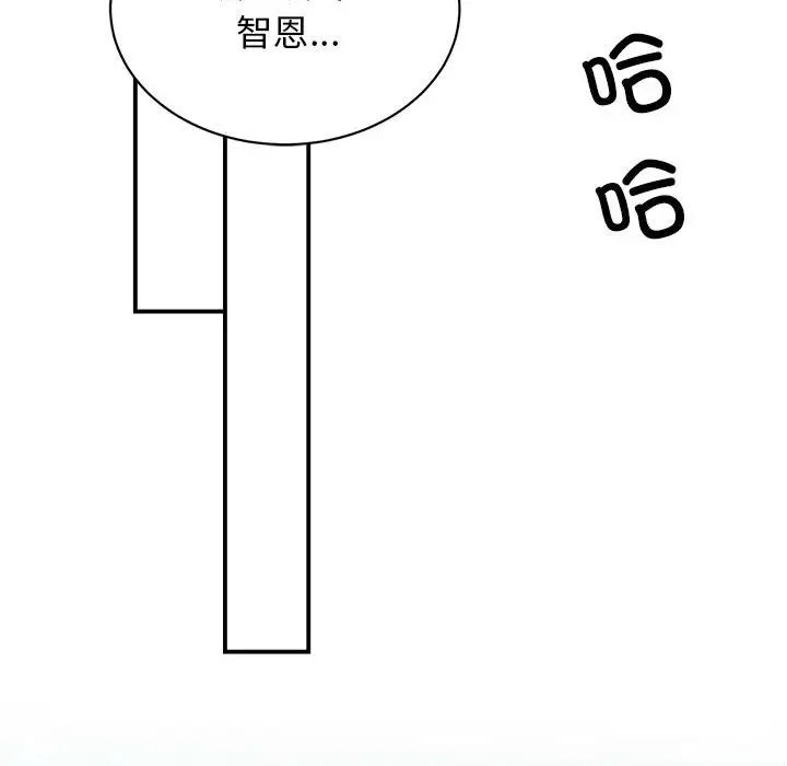 我的完美缪斯第39话