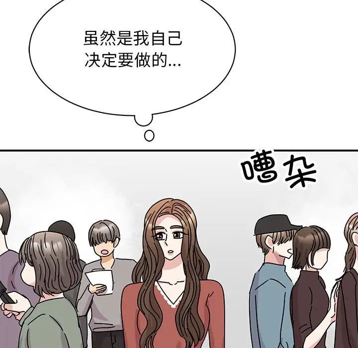 我的完美缪斯第39话