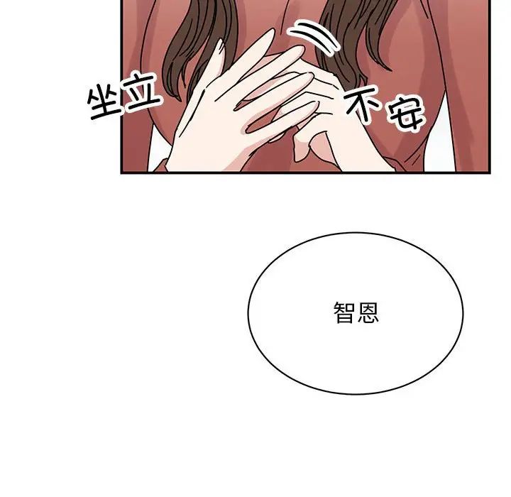 我的完美缪斯第39话