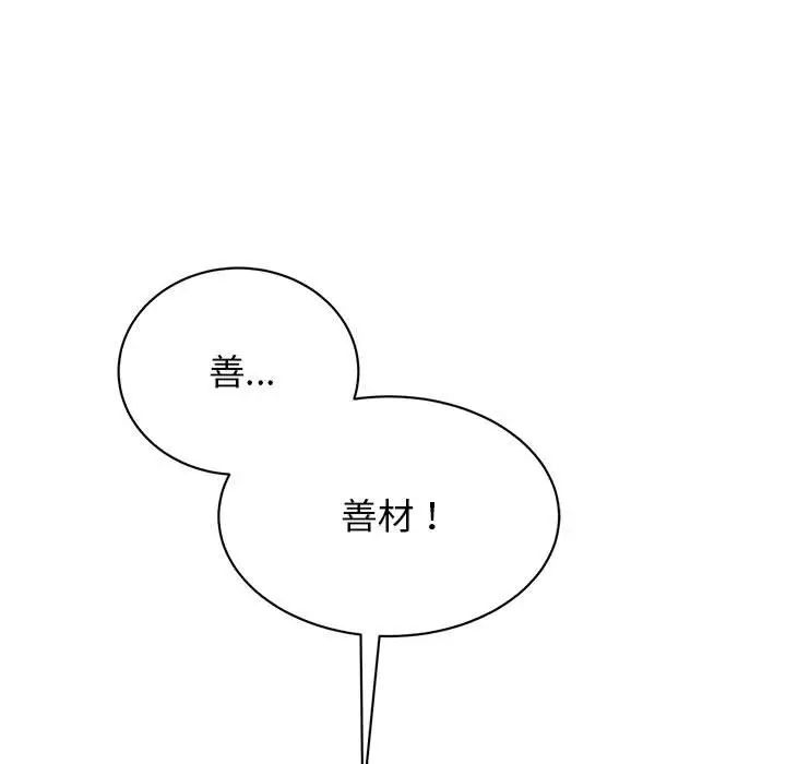 我的完美缪斯第39话
