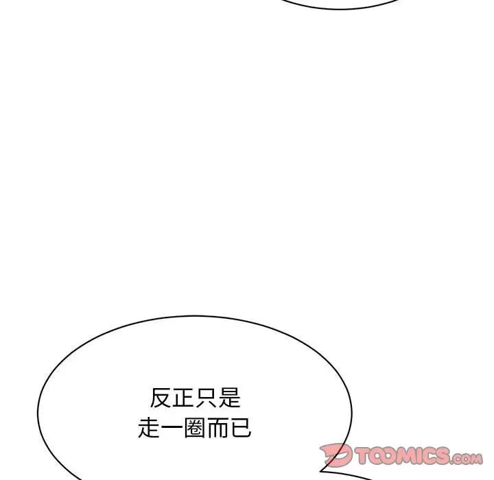 我的完美缪斯第39话