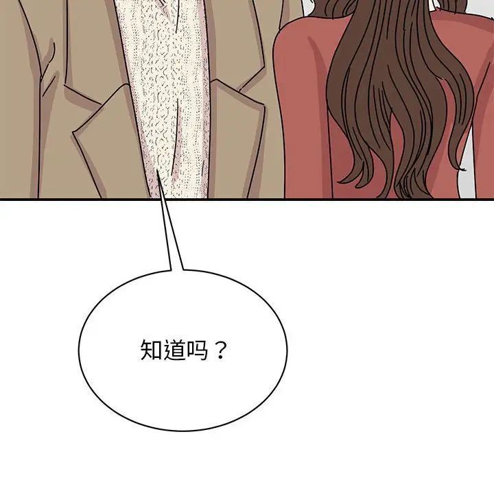 我的完美缪斯第39话