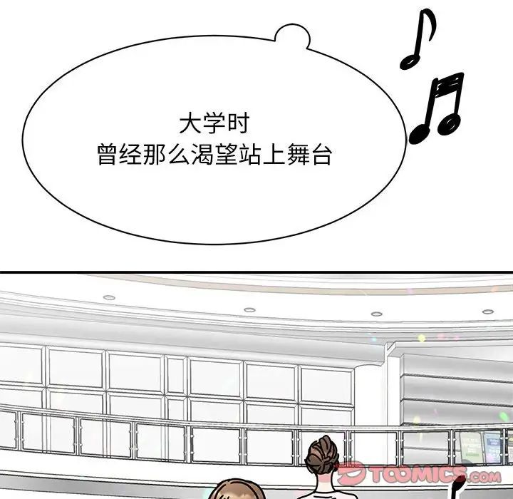 我的完美缪斯第39话