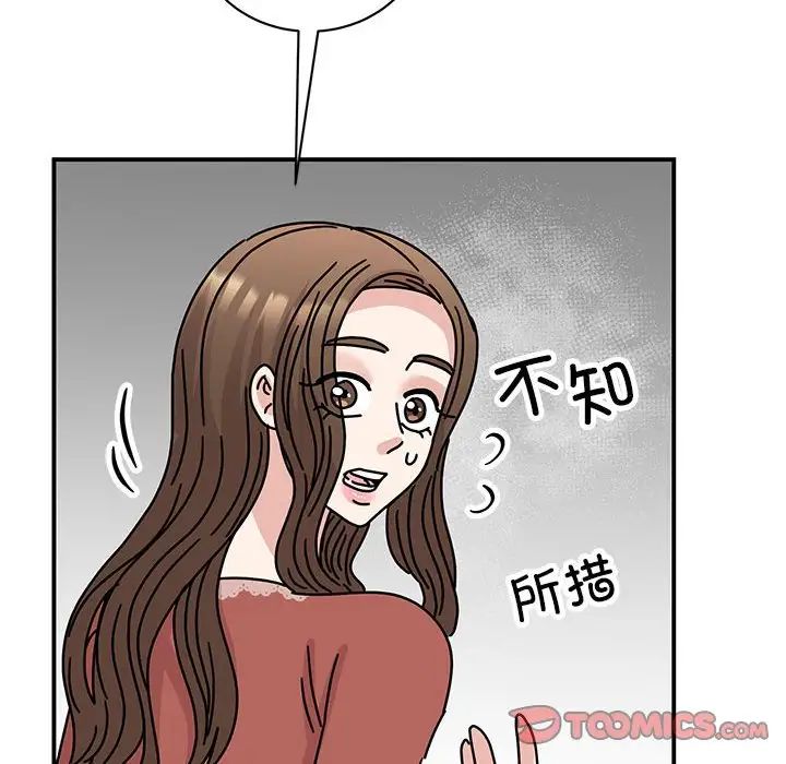 我的完美缪斯第39话