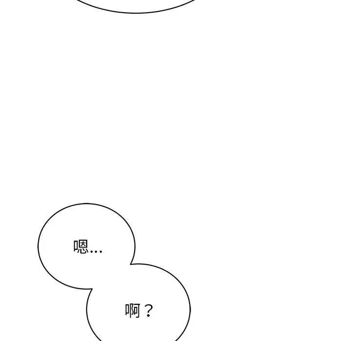 我的完美缪斯第39话