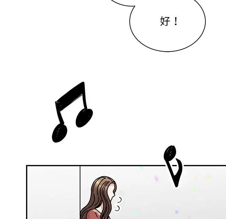 我的完美缪斯第39话