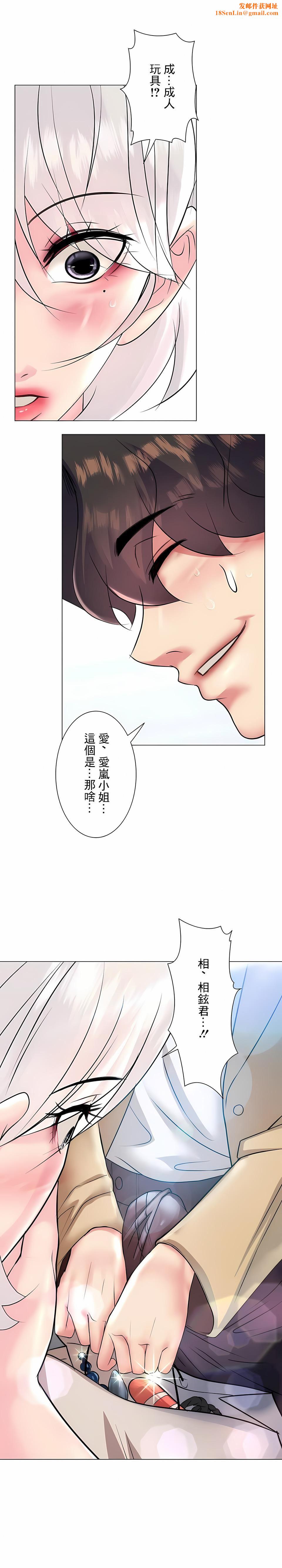 追求刺激的爱第27话