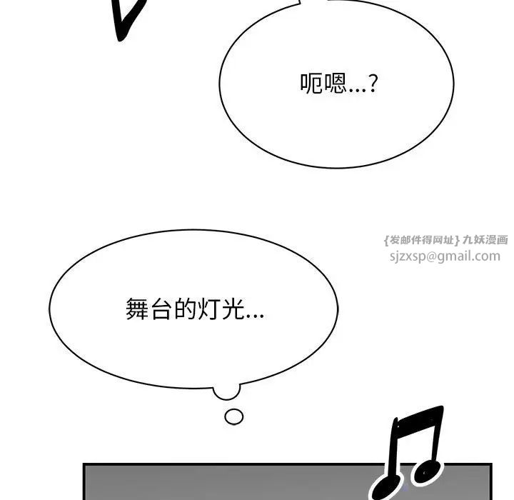 我的完美缪斯第39话