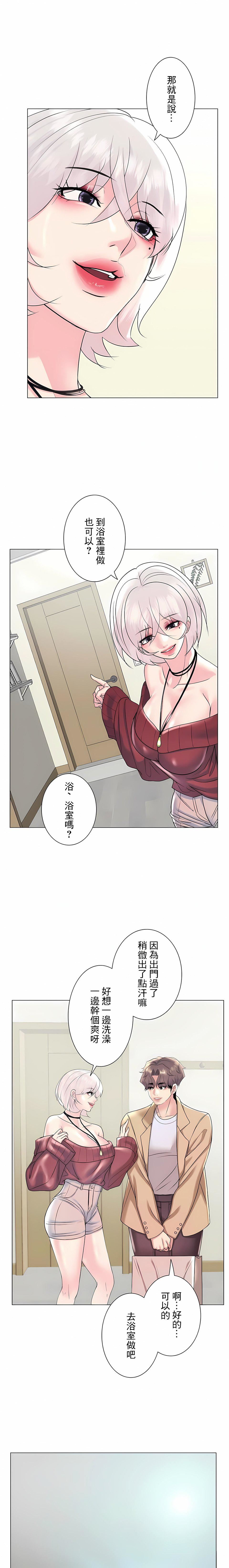 追求刺激的爱第27话