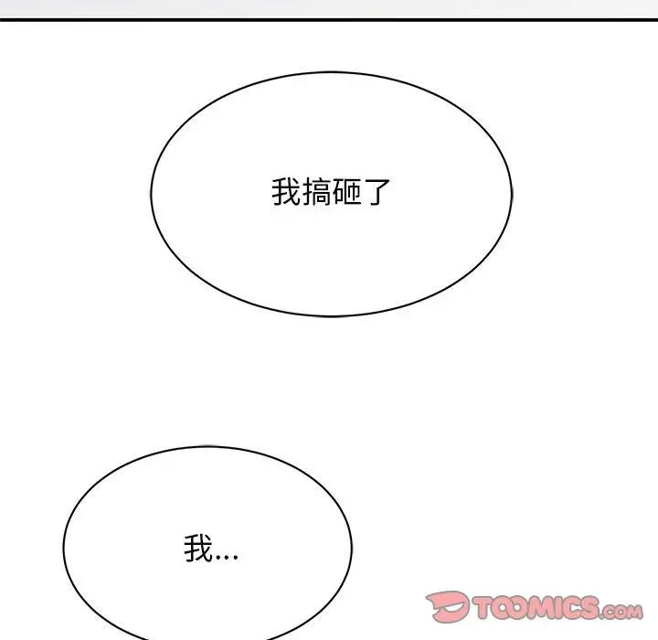 我的完美缪斯第39话