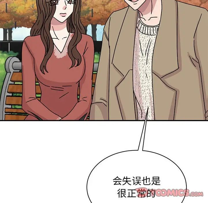 我的完美缪斯第39话