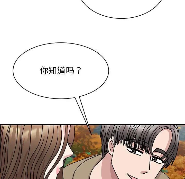 我的完美缪斯第39话