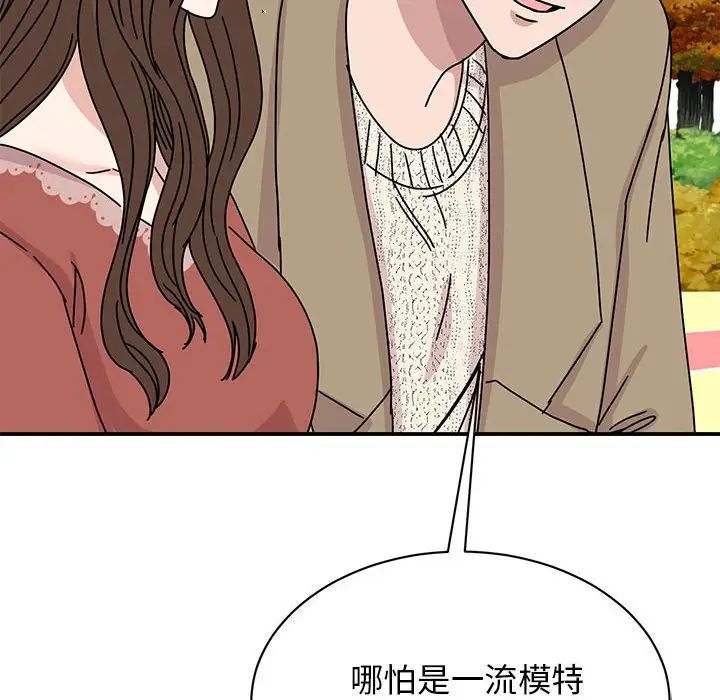 我的完美缪斯第39话