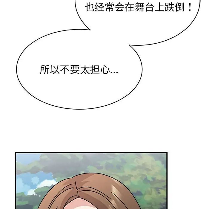 我的完美缪斯第39话