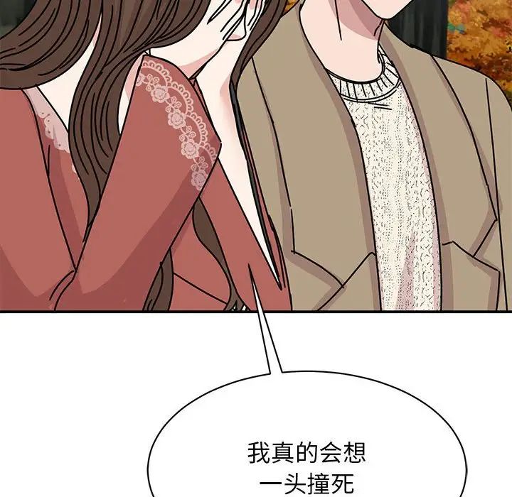 我的完美缪斯第39话