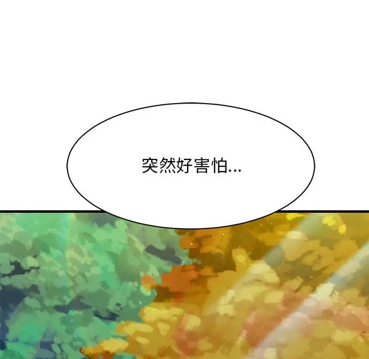 我的完美缪斯第39话
