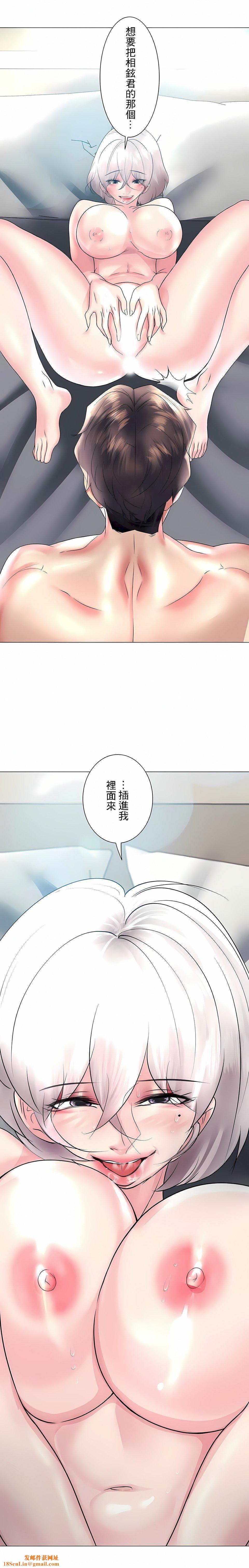 追求刺激的爱第27话