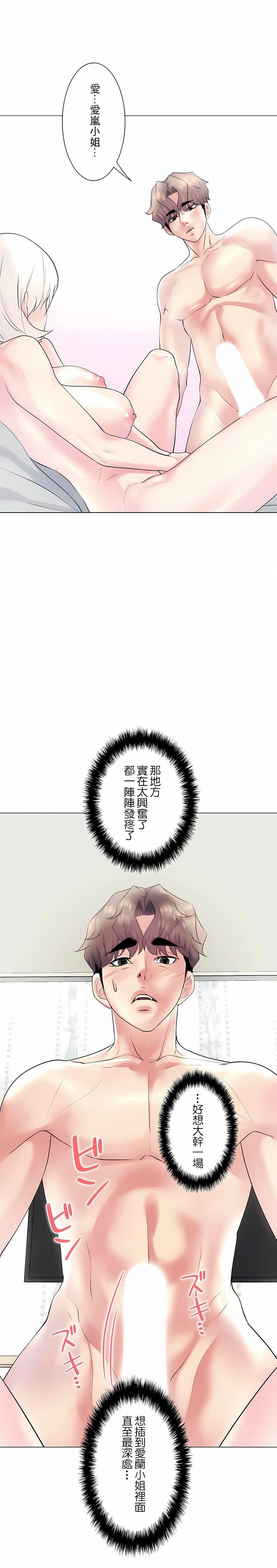 追求刺激的爱第28话