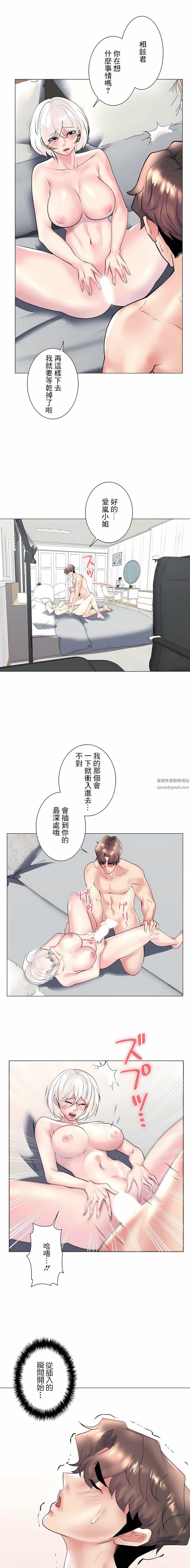 追求刺激的爱第28话