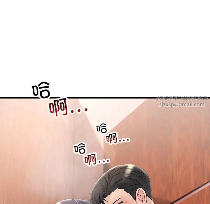不正常关系第40话