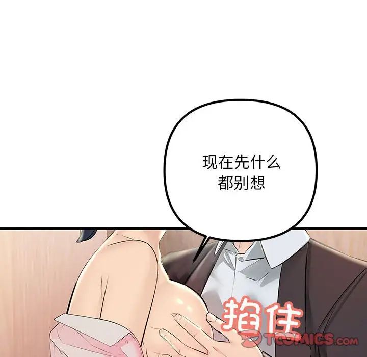 不正常关系第40话