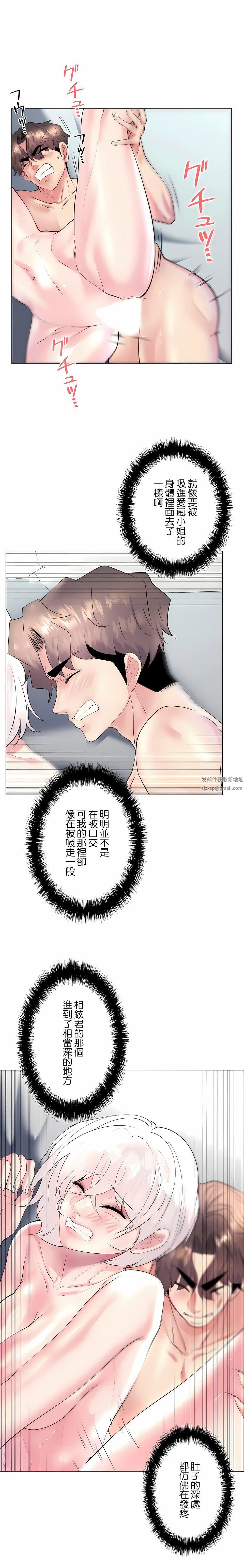 追求刺激的爱第28话