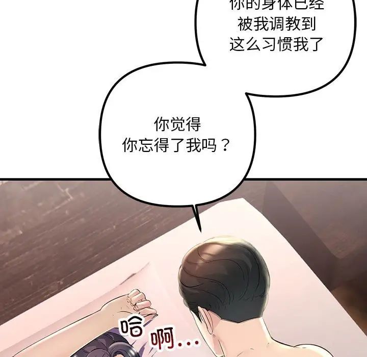 不正常关系第40话