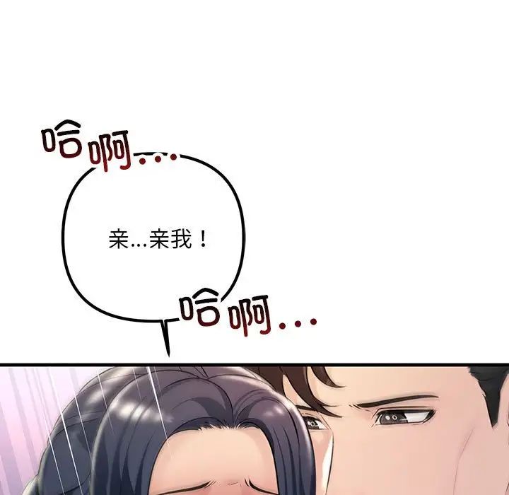 不正常关系第40话