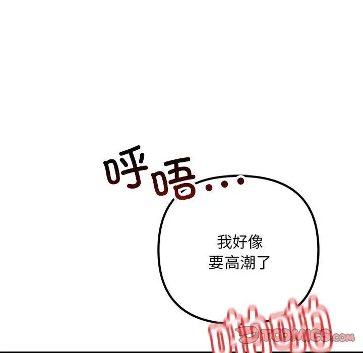 不正常关系第40话