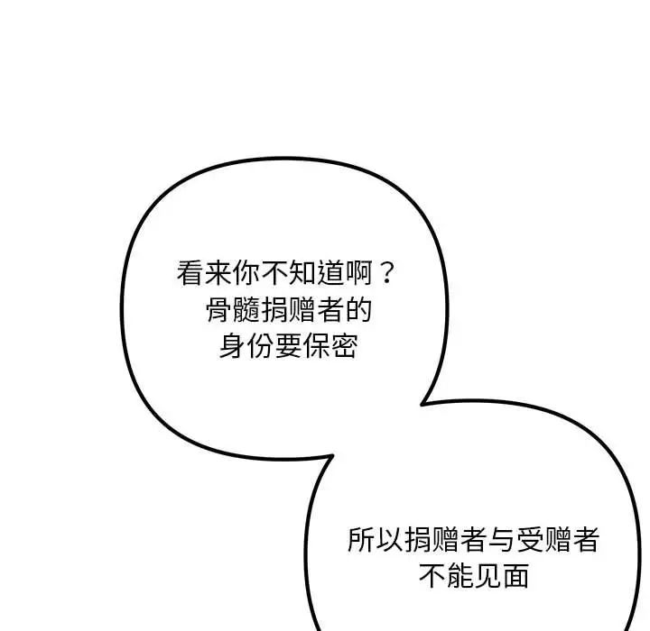 不正常关系第40话