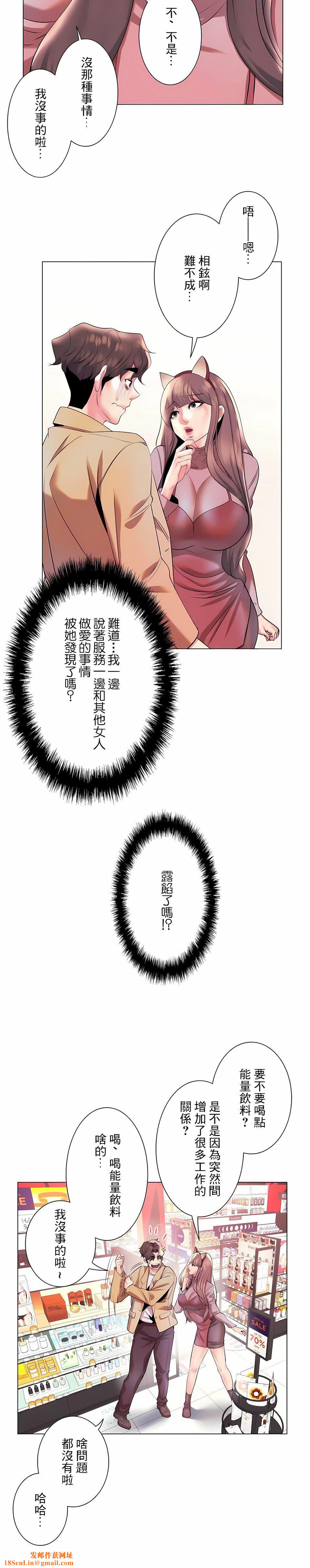 追求刺激的爱第29话