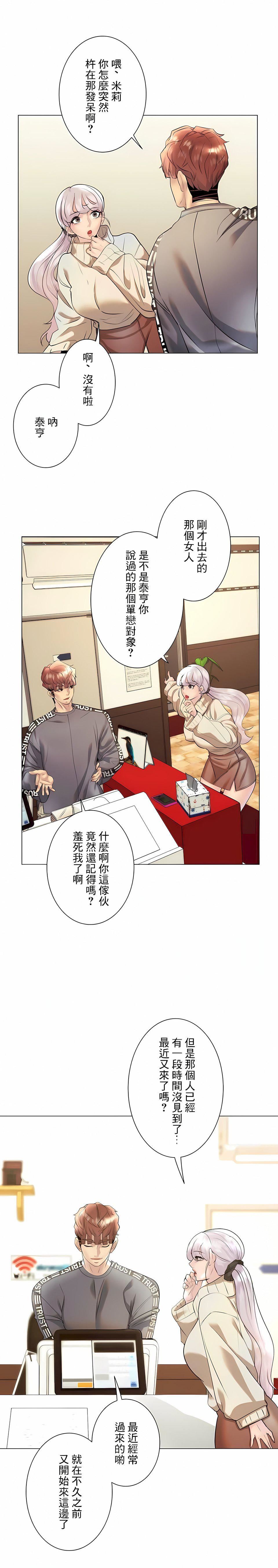 追求刺激的爱第29话