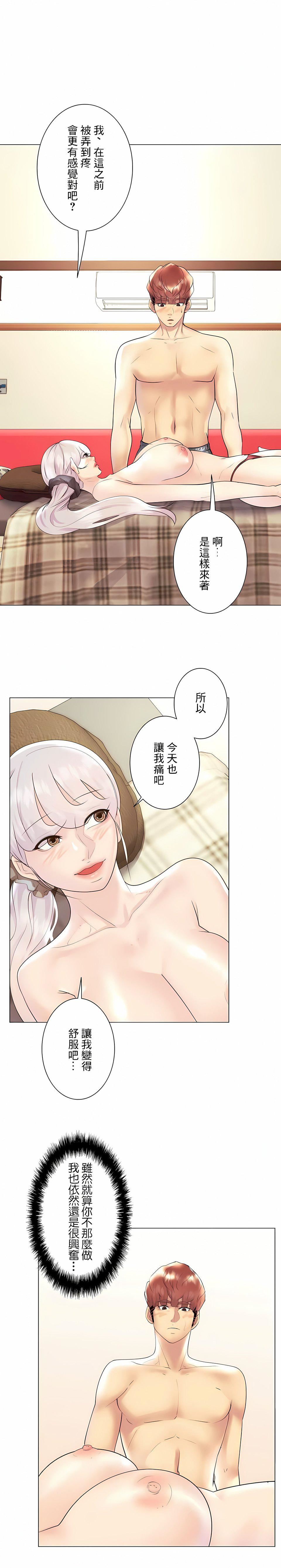 追求刺激的爱第29话