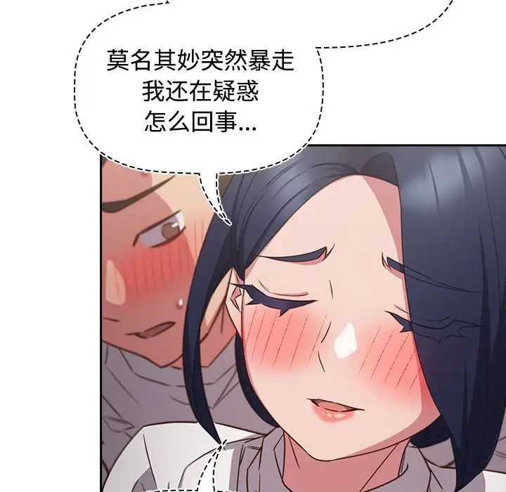 受害者联盟第36話