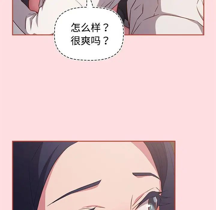受害者联盟第36话