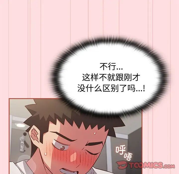 受害者联盟第36話