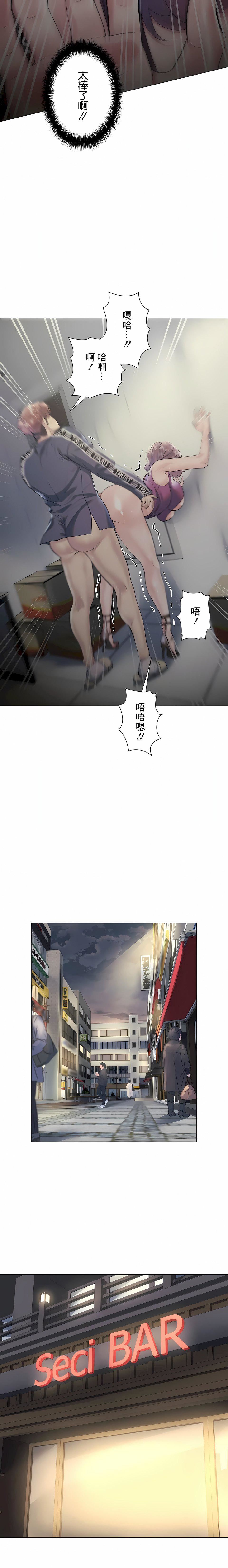 追求刺激的爱第31话