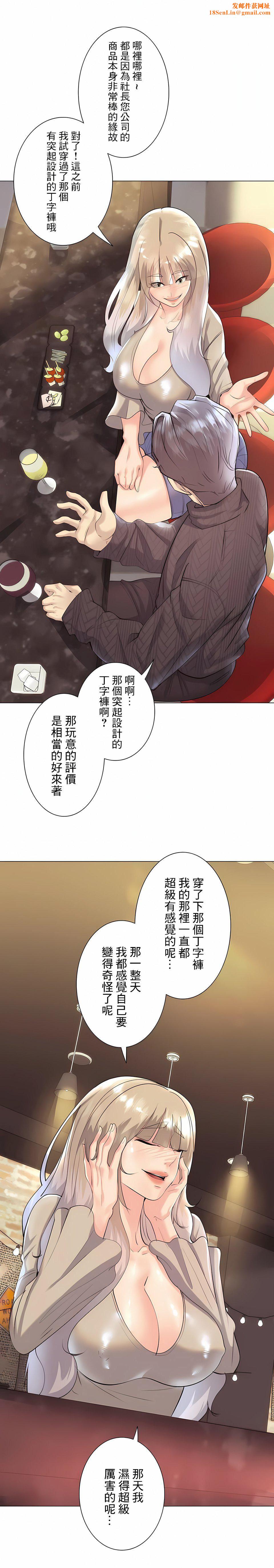 追求刺激的爱第31话