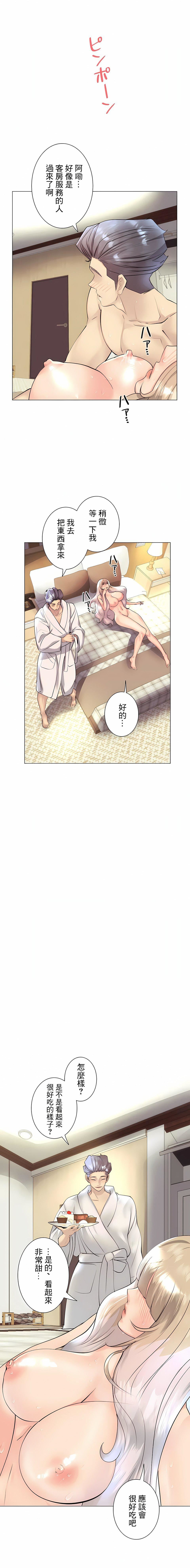 追求刺激的爱第31话