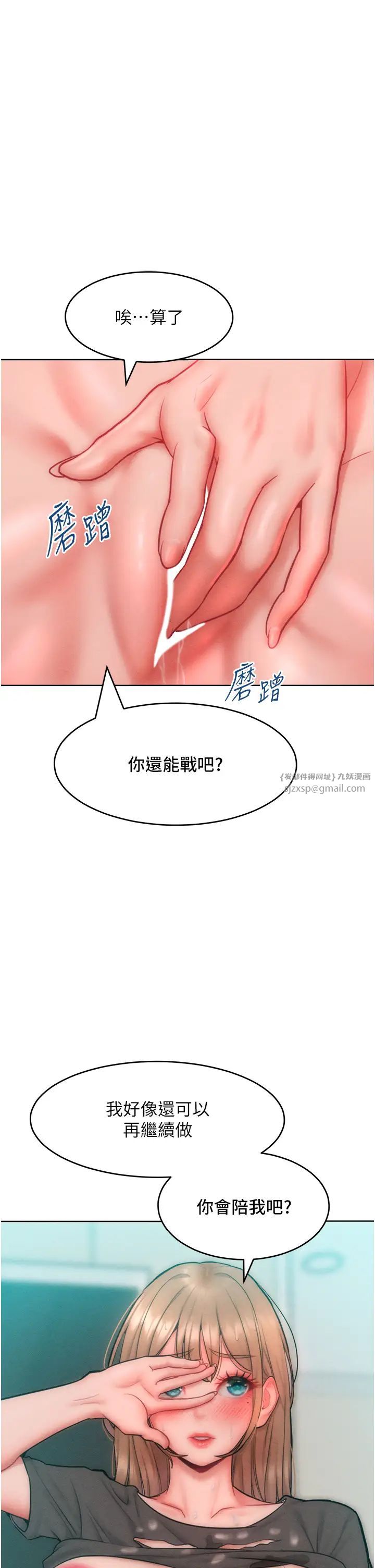 讓傲慢女屈服的一百種方法第30話-喬恩的乳交服務