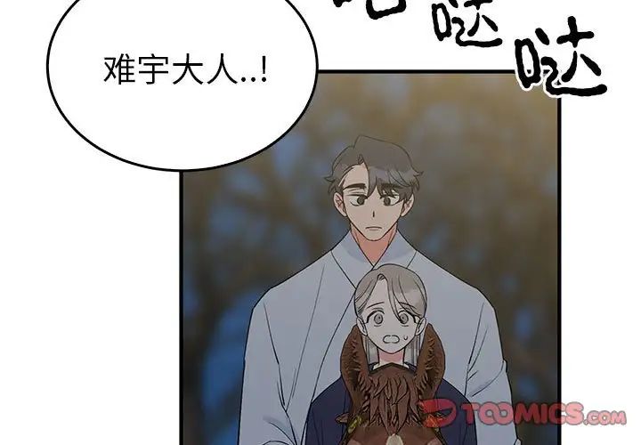 毒酒第26话