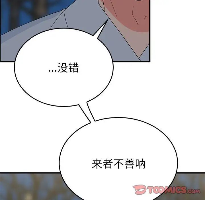 毒酒第26话