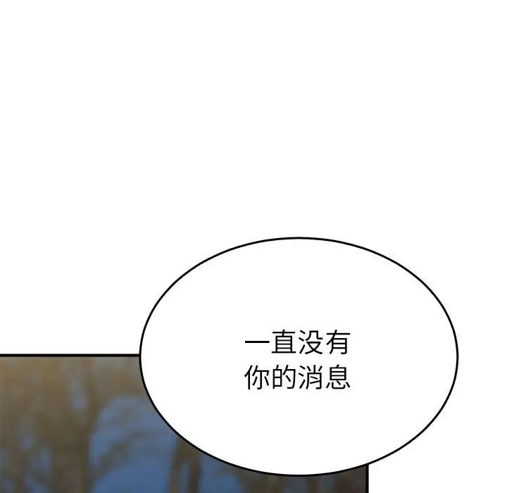 毒酒第26话